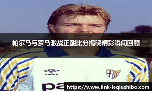 乐球直播官网