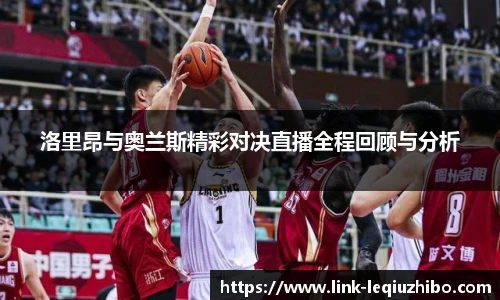 乐球直播官网