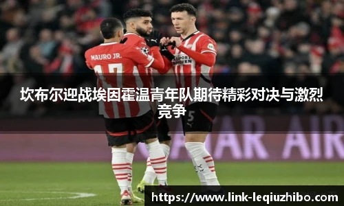 乐球体育直播