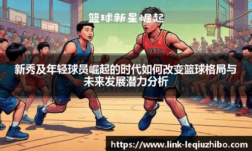 乐球直播在线