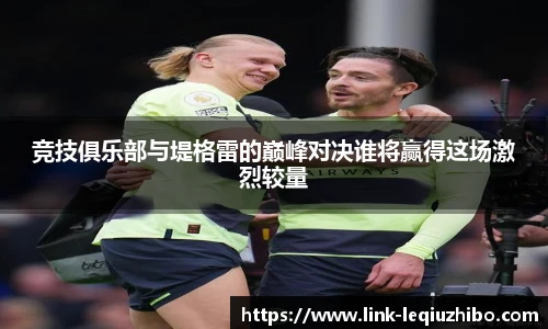 乐球体育直播