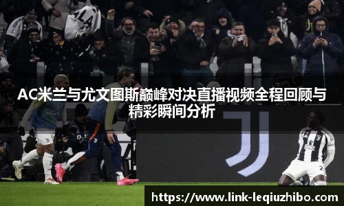 乐球直播在线