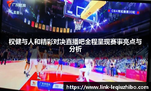 乐球体育直播