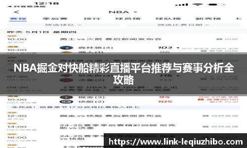 乐球体育直播