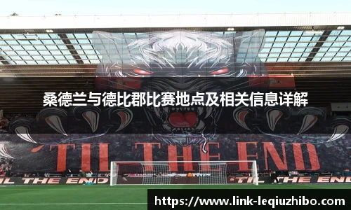 乐球直播