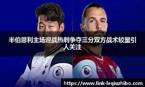 乐球直播官网