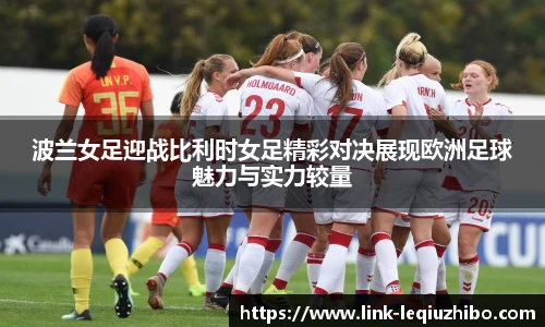乐球直播在线