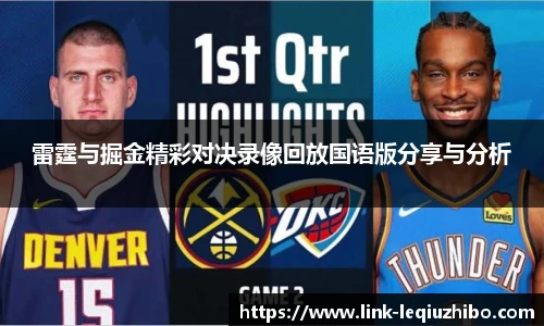 乐球直播