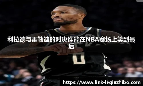 乐球直播官网