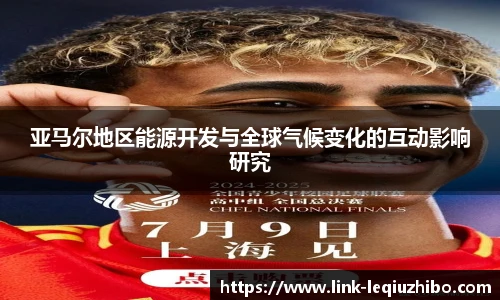 乐球直播在线