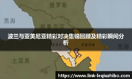 乐球直播