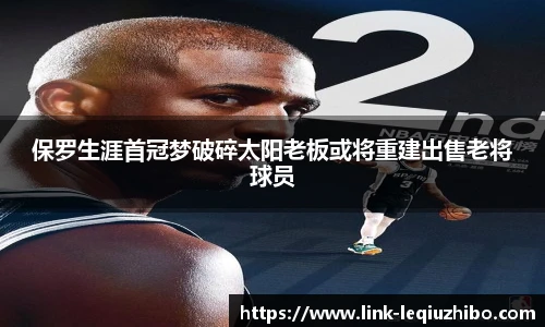 乐球直播
