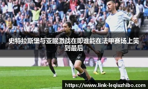乐球直播