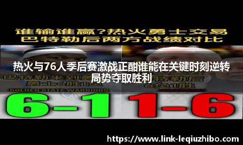 乐球直播在线