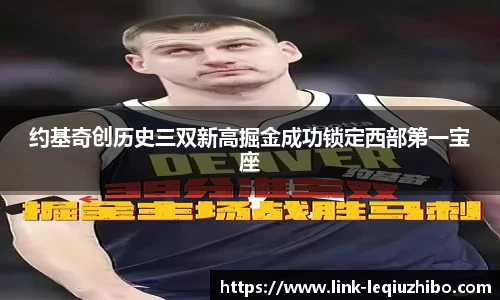 乐球直播