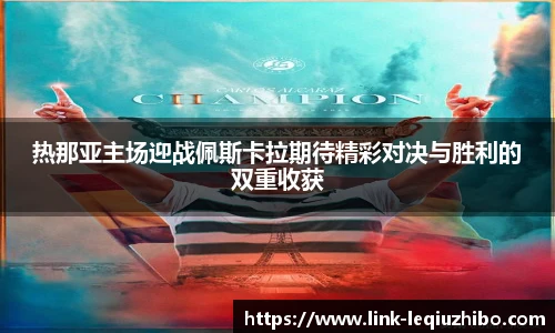 乐球直播