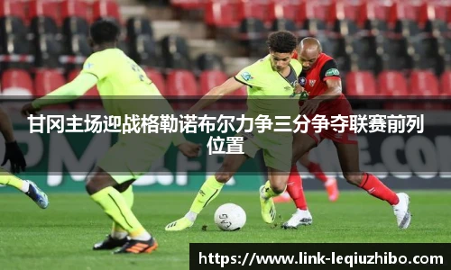 乐球直播