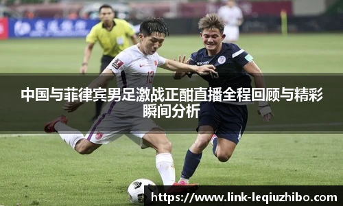 乐球直播在线